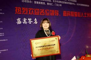 點夢教育·眾智學(xué)院重拳出擊，斬獲2019年新浪湖南教育盛典兩項大獎